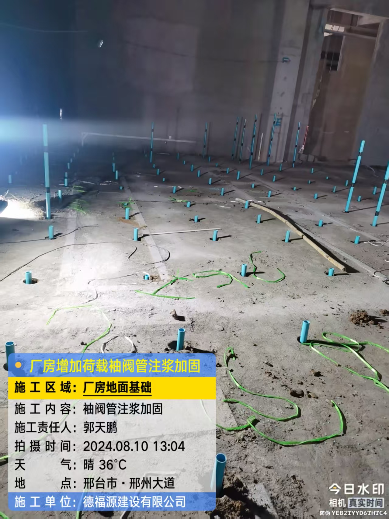 古塔袖阀管注浆施工